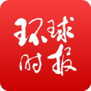 环球时报电子版下载-环球时报电子版2024最新版v13.0.0