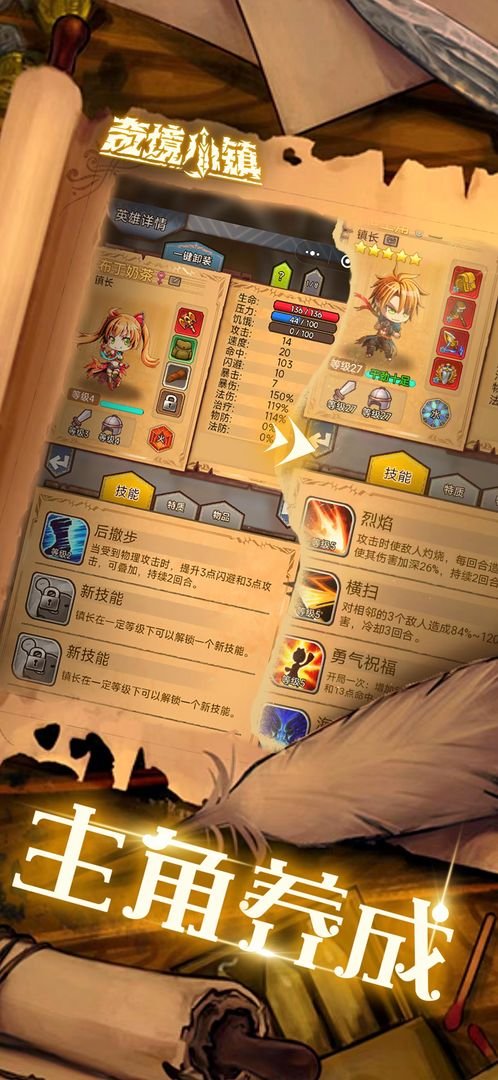 奇境小镇无限钻石版5