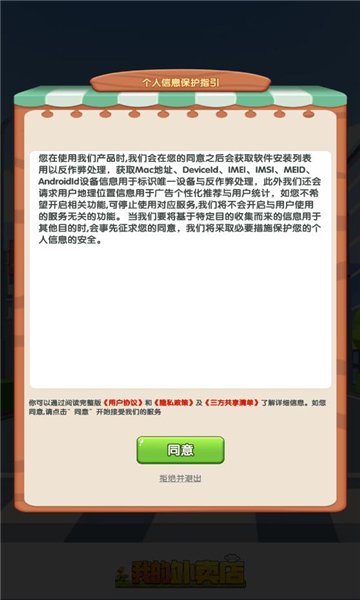 我的外卖店1