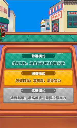 我的外卖店4