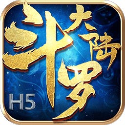 斗罗大陆h5昊天服客户端下载-斗罗大陆h5昊天服最新版本v9.6.0