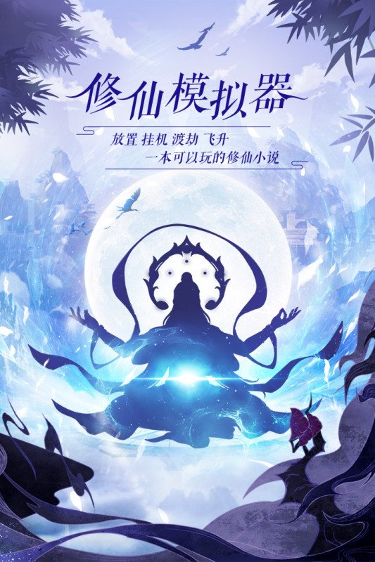 太古仙尊taptap版1
