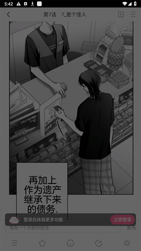 一耽漫画正版官网版1