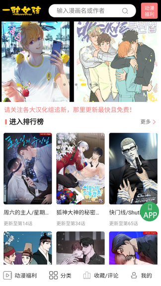 一耽漫画正版官网版