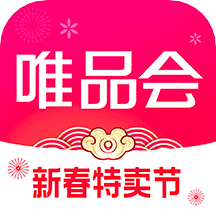 唯品会app客户端免费高级版