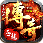 苍龙忘忧传奇_logo