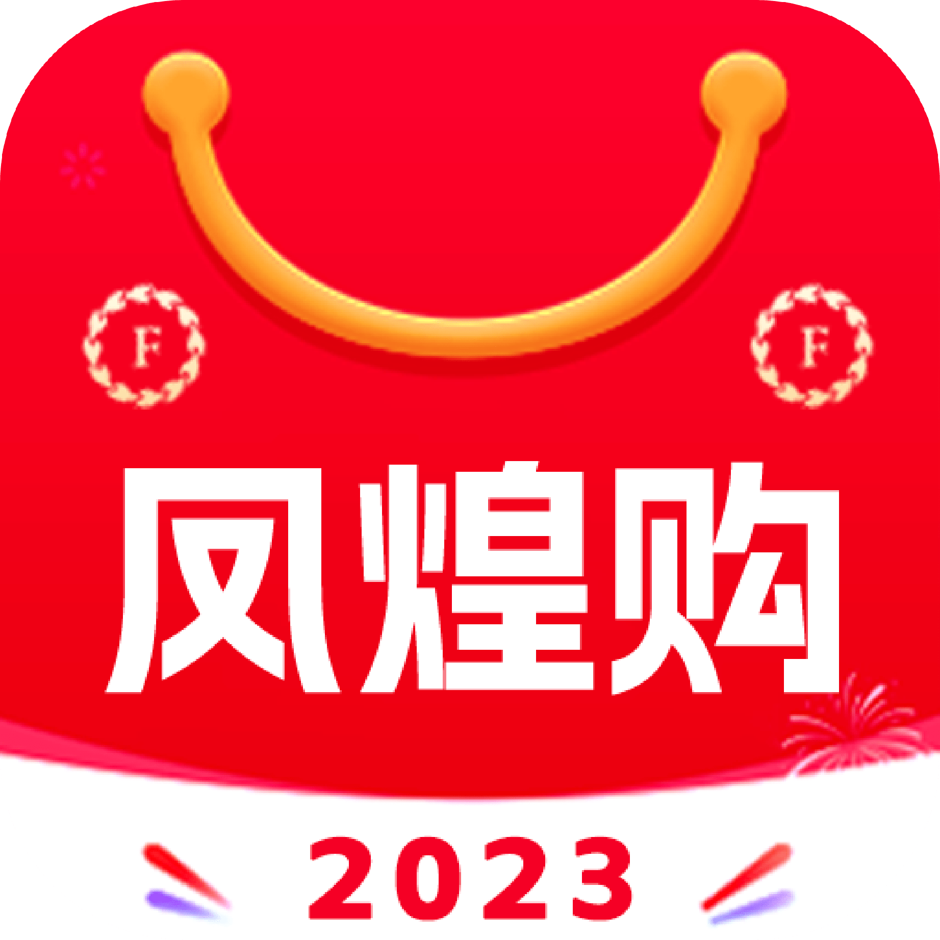 凤煌购免费下载手机版
