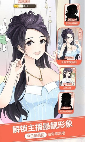 我的乖主播免广告1