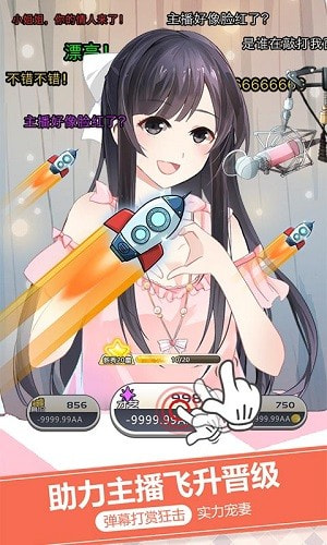 我的乖主播免广告2
