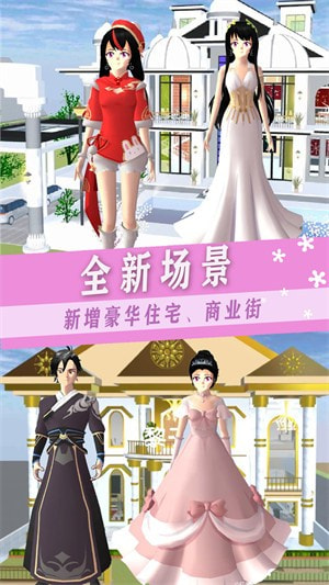 樱校少女社团3