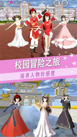 樱校少女社团2