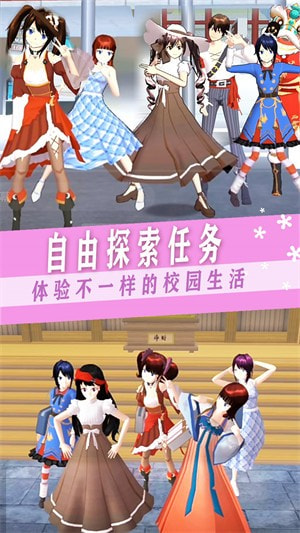 樱校少女社团1