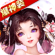 伏魔奇缘安卓手机游戏app