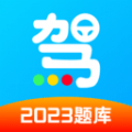一起考驾照免费最新版