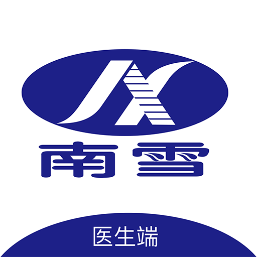 南雪健康家医生版下载安卓最新版