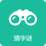 每日猜字谜_logo