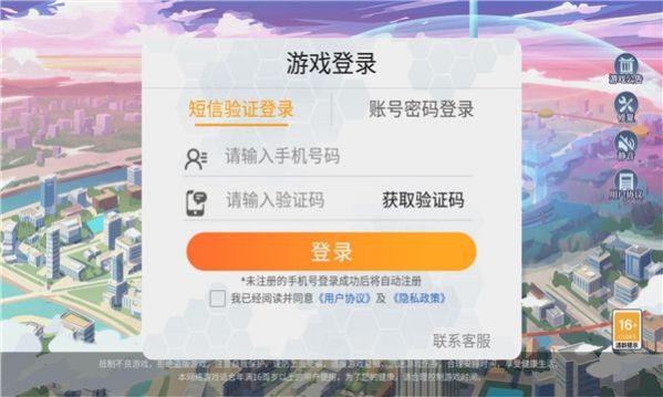 三国试炼战2