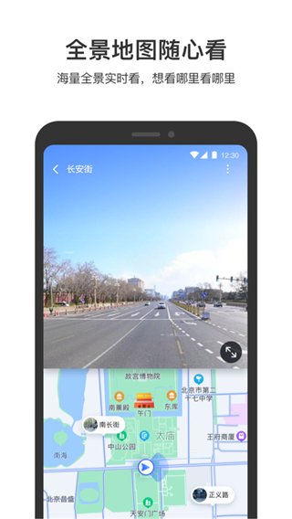 百度地图3d实景地图4
