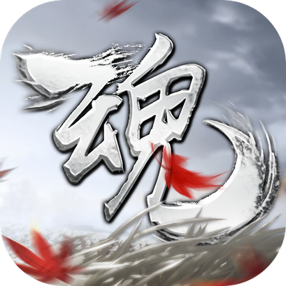 魂之追梦台服免费最新版