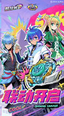 螺旋勇士国际服(Spiral Warrior)0
