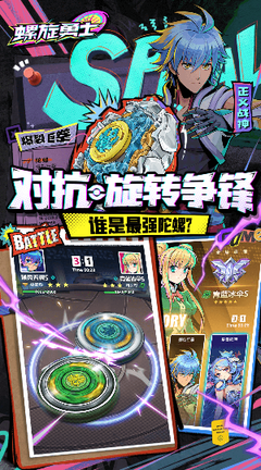 螺旋勇士国际服(Spiral Warrior)3