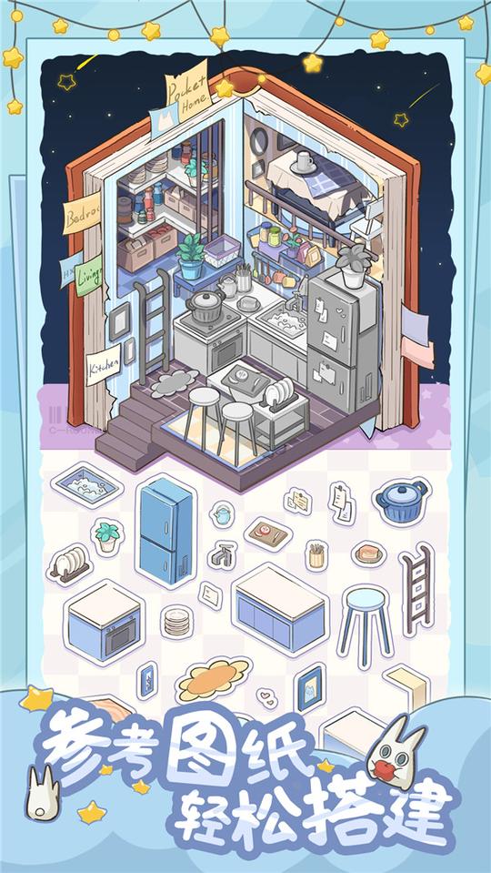 白日梦想屋2