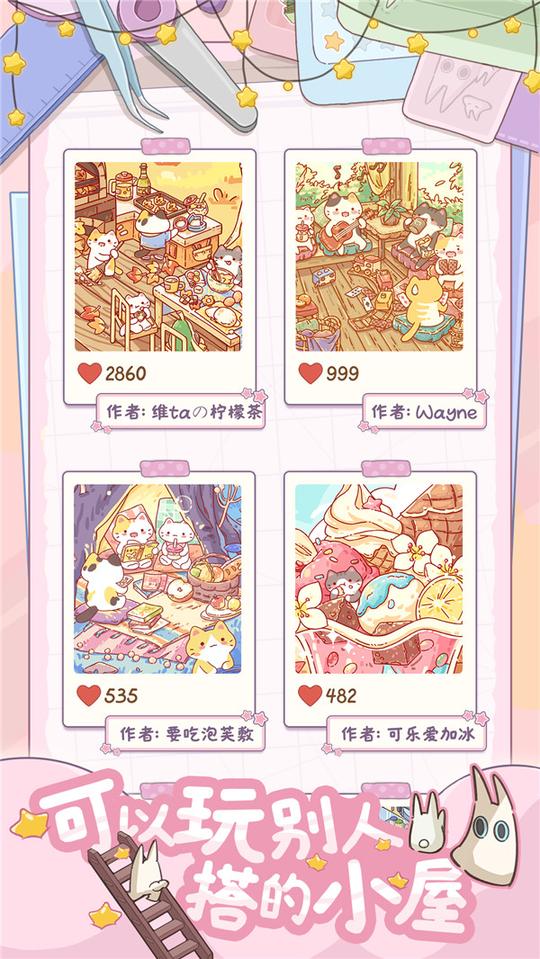 白日梦想屋4