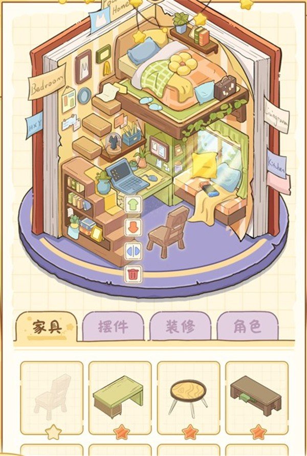 白日梦想屋