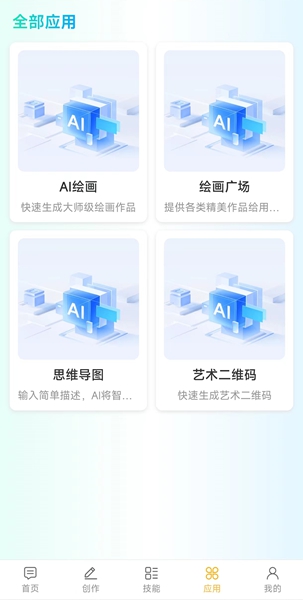 燕子ai2
