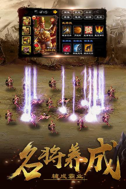 超级群英传九游版3