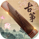 古筝大师下载-古筝大师正版下载安装v3.0.0