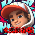 滑板英雄分享版内置菜单汉化版