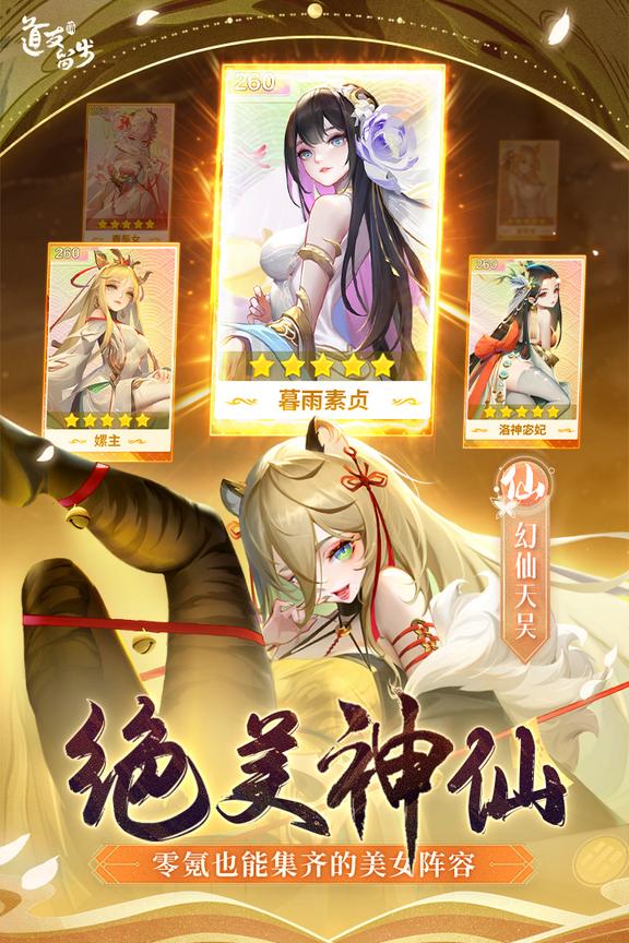 道友请留步华为版1