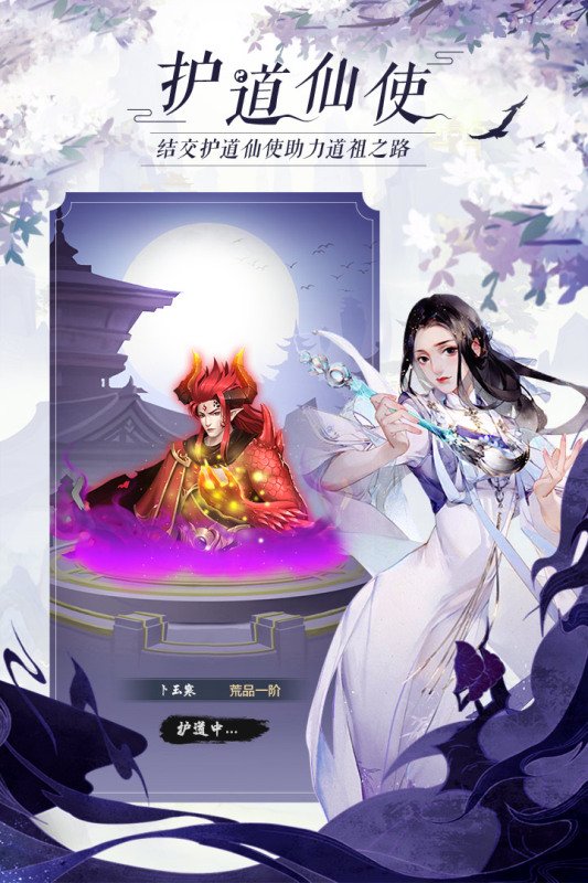 太古仙尊taptap版0