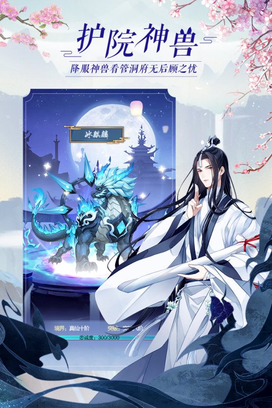 太古仙尊taptap版4