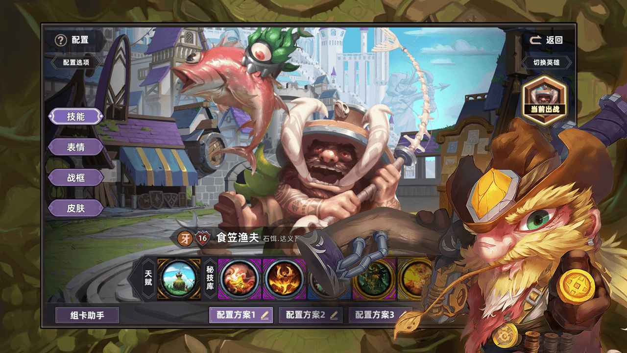 奇奥英雄传测试版6